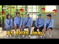 Jimmy being bad at games | Running Man 504 Highlights/Funny Moments 2