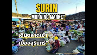 Walk | Walk to the Fresh Market | Morning Market | Surin Province | Thailand