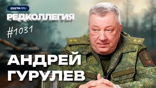 «На выборы надо пойти, чтобы утереть нос всему миру!»: Гурулёв о СВО и выборах президента