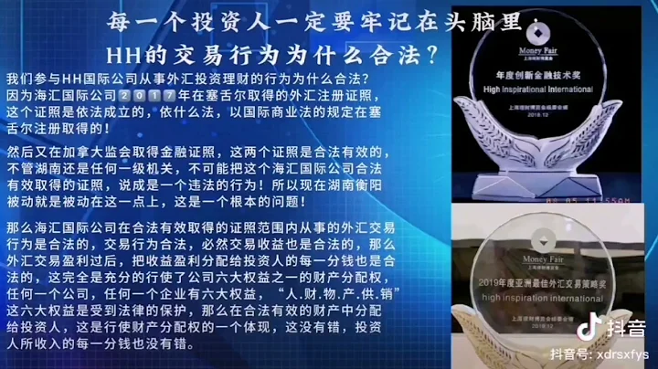 在中国大陆合法，为什么到了衡阳公安那边就不合法了！难道衡阳自己有自己的一套法律吗？你把中国大陆新订的金融政策没放在眼里吗？ - 天天要闻