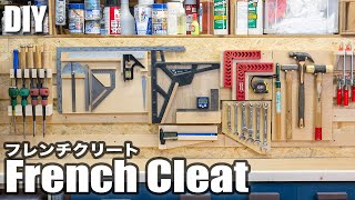 【DIY】これ知ってるオススメの工具壁掛け収納術フレンチクリートOrganize tools with French cleats