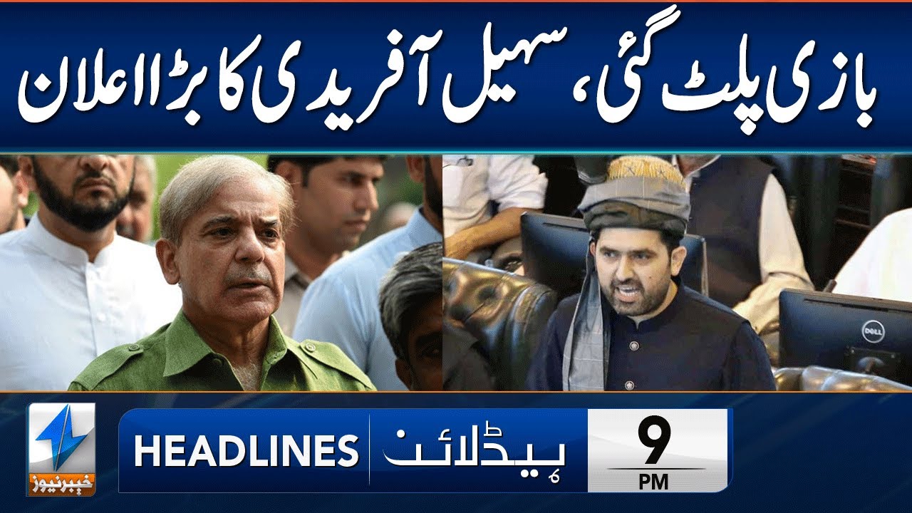 Sohail Afridi Makes Huge Announcement | Headlines 9 PM | 17 Jan 2026 | Khyber | KA1P