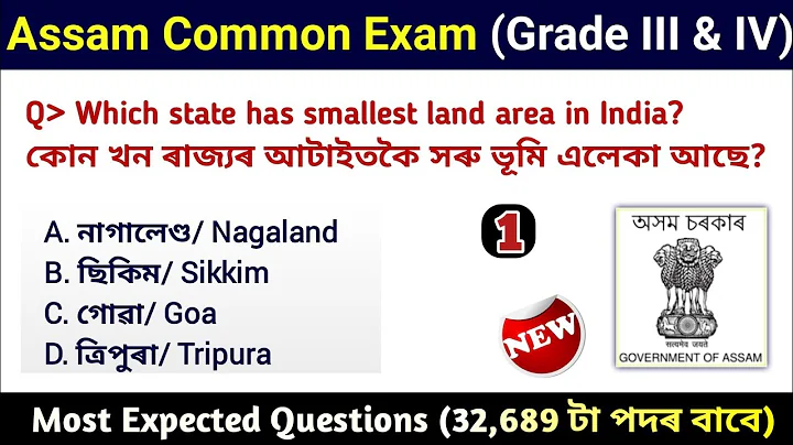 ADRE 2.0 Exam || Assam Direct Recruitment Gk questions || Grade III and IV GK Questions Answers ||