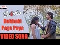 Debbaki poye poye full song  andhagadu songs  raj tarun hebah patel  sekhar