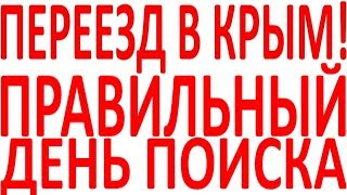 Желаете приобрести купить в Крыму квартира земля участок дом эллинг у моря Крым цена куплю Желаете приобрести купить в Крыму квартира земля участок дом эллинг у моря Крым цена куплю