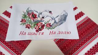 Свадебный рушник с лебедями Свадебный рушник с лебедями