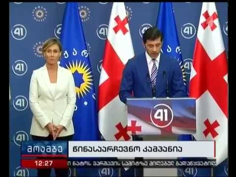 „ქართული ოცნების“ საარჩევნო სია ცნობილია