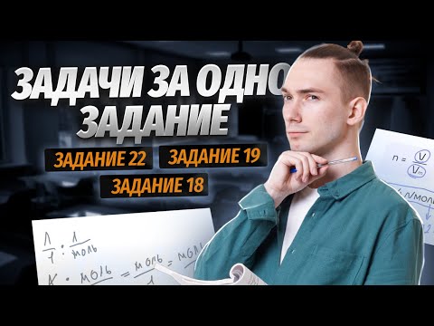 ВСЕ ТИПЫ ЗАДАЧ на ОГЭ по химии | Умскул