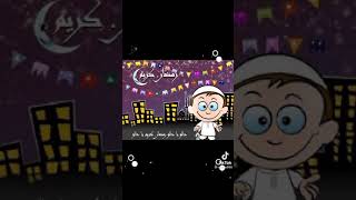 رمضان احلي مع سيد