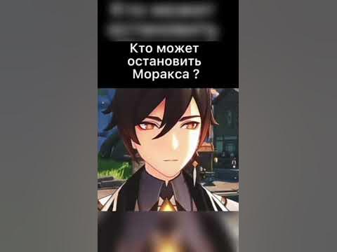 деньги. #моракс#геншин#genshin#геншинмемы#дед - YouTube