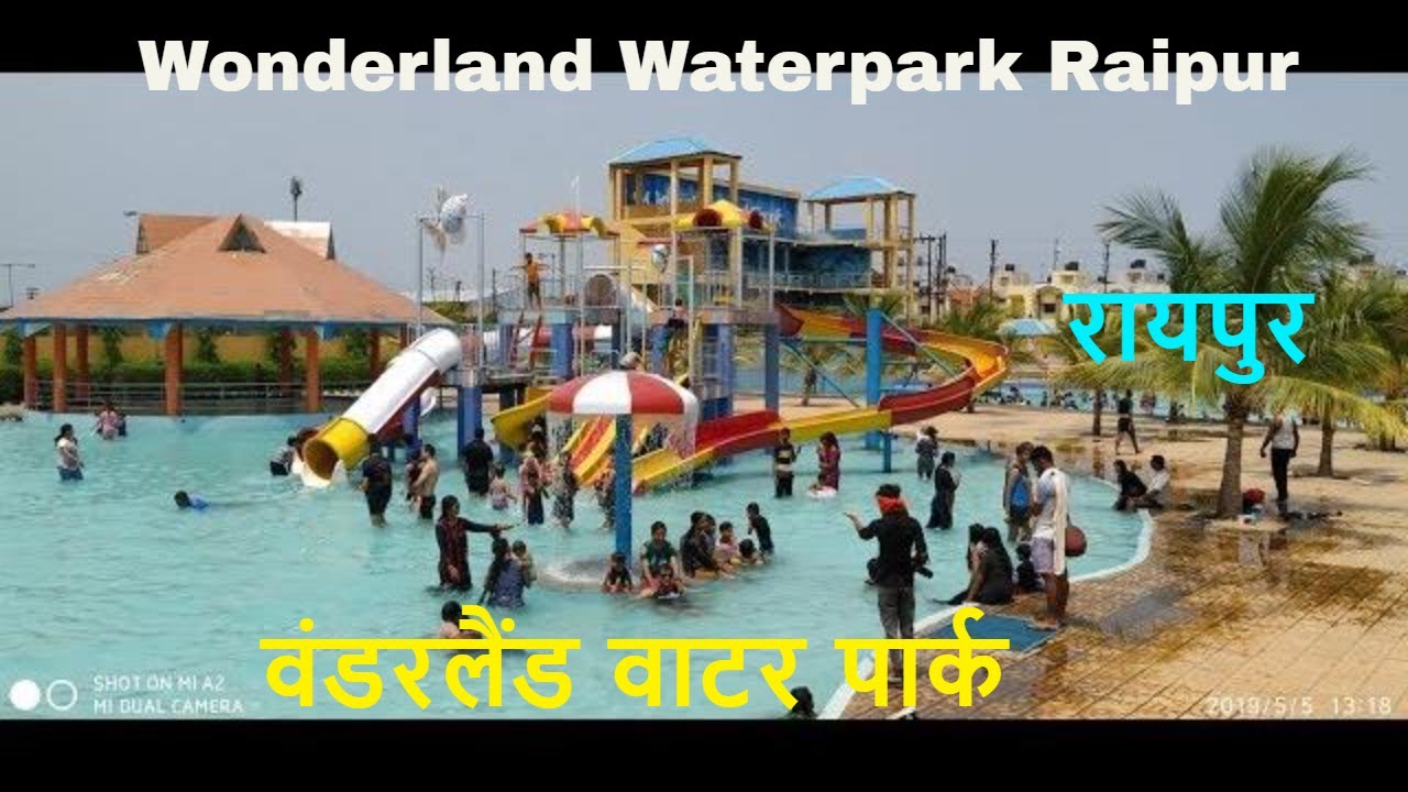 वंडरलैंड वाटर पार्क रायपुर Wonderland Water Park Raipur YouTube