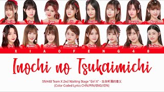 SNH48 Team X - Inochi no Tsukaimichi / 生命所谓的意义 | Color Coded Lyrics CHN/PIN/ENG/IDN