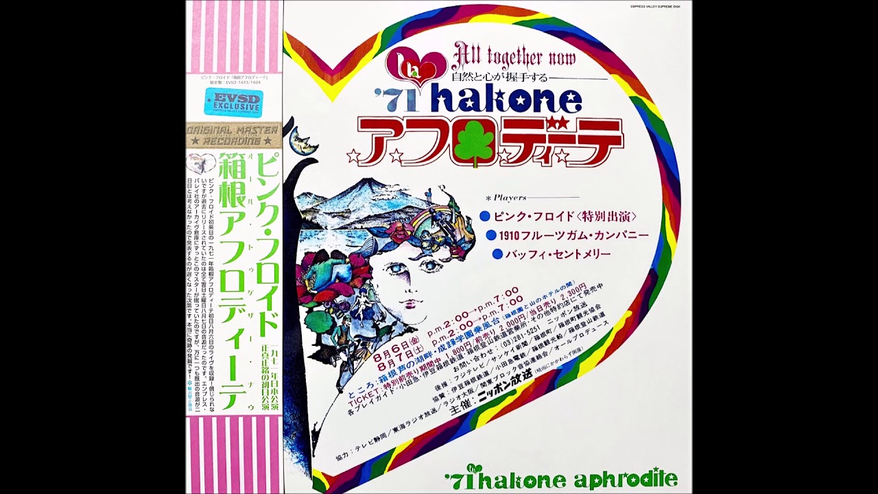 All Together Now - Hakone Aphrodite （EVSD-1423） | cinnamon の