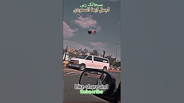 !#اكسبلور !#تلاوة_خاشعة !#بصوت للسیخ عبدالباسط_عبدالصمد !#ترند !#تصويري !#مصر !#اجمل_تلاوة !#في !