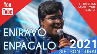 En Iravo En Pagalo Lyrics | Giftson Durai Song | Tamil Christian Song | GD Record | Joy Lyrics