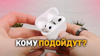 AirPods 3 - ЗАЧЕМ ИХ ВЫПУСТИЛИ?