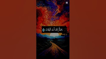 #القرآن_الكريم #ايات_قرانيه_قصيره #آيات #اكسبلور