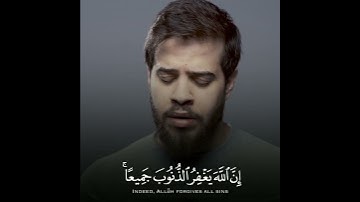 ‏﴿ لا تَقنَطوا مِن رَحمَةِ اللَّهِ.. ﴾🌨️ راحة من متاعب الحياة 🌿 القارئ : أدهم النابلسي 💕