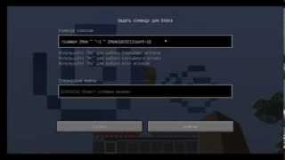 БЕСКОНЕЧНЫЕ вещи в minecraft с помощью командного блока (БАГ)(Всем привет, дорогие друзья!!) В этом видео я расскажу вам про БАГ командного блока в minecraft, при помощи которо..., 2014-01-11T21:11:29.000Z)