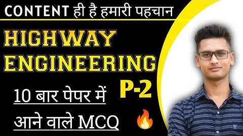 Highway Engineering MCQ | Highway Engineering Most Repeated MCQ | Highway Engineering vip civil guru