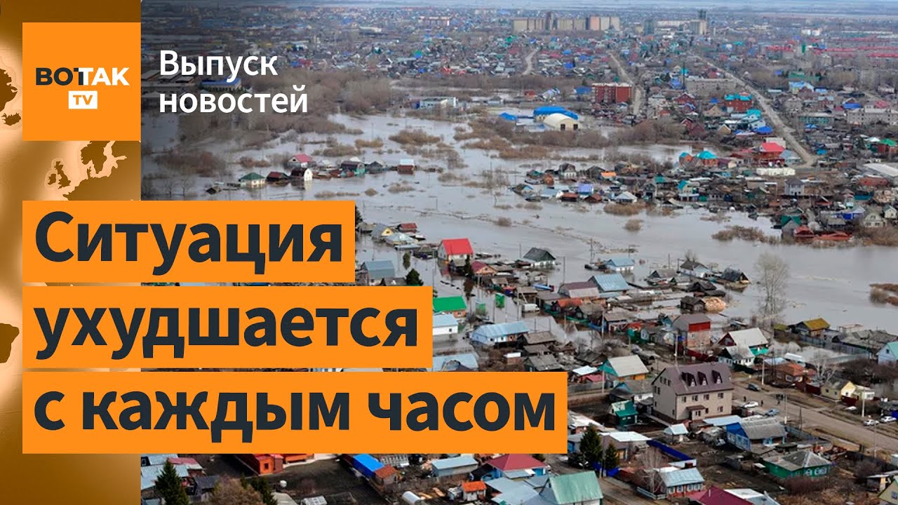 В Орске прорвана вторая дамба. В Казахстане – первые жертвы наводнения ...