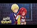 امير عبقري بيقع في حب بنت مخادعه هدفها تخلص عليه ملخص انمي
