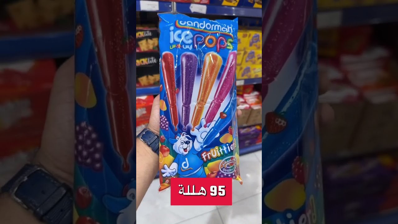 مذاق القمة 🍫🍬🍭🧃 عروض عيد الاضحى المبارك 🎉