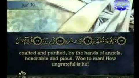 سورة عبس الشيخ أحمد العجمي