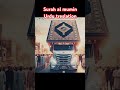 Surah mumin urdu translation..#islam #quotes #shorts #viral #shorts #islamicstatus #viral #quotes 🤲🤲