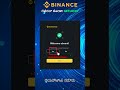 Binance ನಲ್ಲಿ KYC ಸುಲಭವಾದ ಮಾರ್ಗ: ಶುರು ಮಾಡೋದು ಹೇಗೆ?