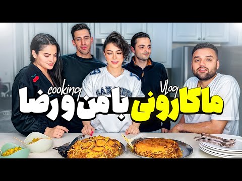 ماکارونی به سبک من