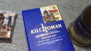 キルホーマン マキヤーベイ (ウイスキー)