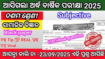 10th class sa1 exam black paper ssc💯real question2025/class10 sa1 exam ssc💯real question answer2025