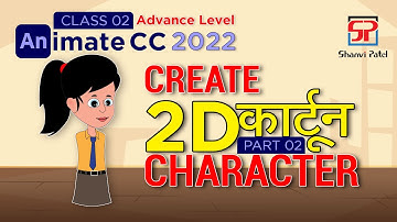 Adobe Animate CC 2022 Advance Level: Create 2D Cartoon Character | Flash Tutorial | 2D Cartoon P2