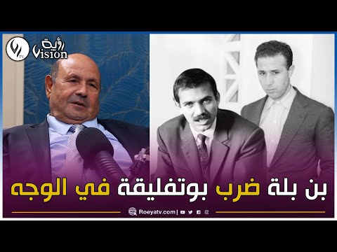 العدد الرابع من Sans Protocole الصحفي المخضرم سعد بوعقبة وعلاقته بالرؤساء وأصحاب القرار في الجزائر 