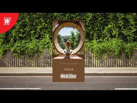 YOGA  с Андреем Усом | 14 апреля 2020 | Онлайн-тренировки World Class