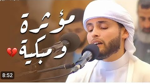 بأداء مبكي ومؤثر للغاية  😭 تلاوة خاشعة جداً من سورة الفرقان القارئ عبد العزيز سحيم يقرأ سورة الفرقان