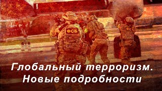 Терроризм. Интересные факты Терроризм. Интересные факты