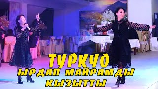 NEW  Гульнара Ташпулатова - ТУРКЧО ЫРДАП МАЙРАМДЫ КЫЗЫТТЫ