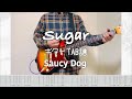 [TAB譜]Sugar/Saucy Dog【ギター 弾いてみた】