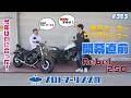 # 353 レブル250 ヒコ坂本号、快適タンデムツーリング!東京・名古屋モーターサイクルショーにて展示します! その他重要なお知らせも👀