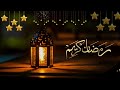 أغاني رمضان بتاع زمان بدون اعلانات رمضان رمضان في مصر رمضان يجمعنا أغاني أيام زمان أحلى 