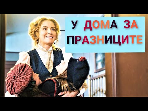 Видео: Къде се снимат мистериите за Мърдок?