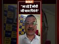 आ रहे हैं मोदी जी चाय पिएंगे #arvindkejriwal #e20fuel #pmmodi #indiatv