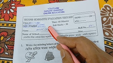 Class 1 english 2nd unit test question paper 2025 || class 1 2nd unit test english question 2025 |