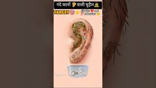 गंदे कानो वाली चुड़ैल/"Subscribe"Skincare asmer game vedio by Story telling#saptgamer#gaming#shorts