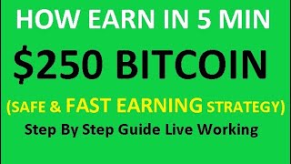 HOW EARN IN 5 MIN 250 DOLLAR BITCOIN STEP BY STEP GUIDE WITH LIVE WORKING