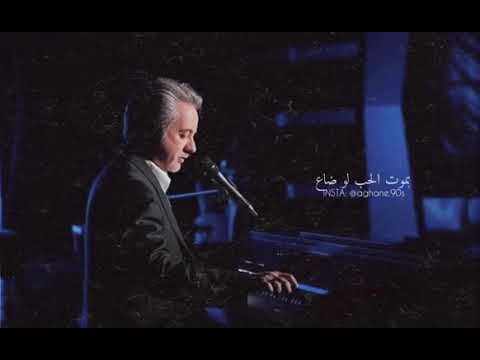 مروان خوري بين قلبي وبين قلبك