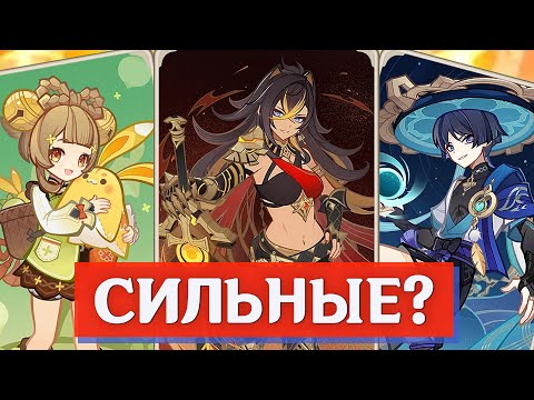 Дэхья, Странник, Яо Яо: КАК ИГРАТЬ? | ККИ Священный призыв семерых в Genshin Impact