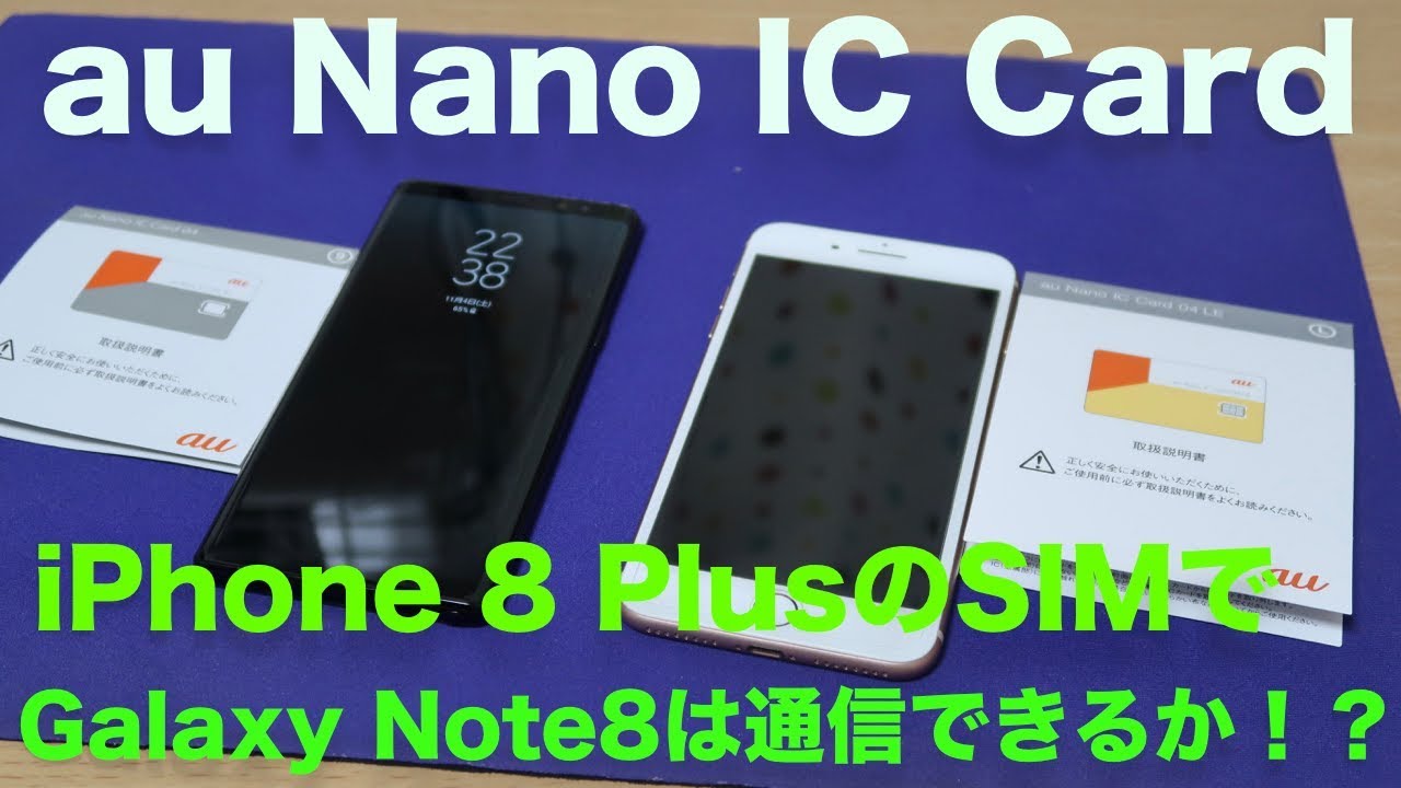 Can the au iPhone 8 Plus SIM be used with the au Galaxy Note8 